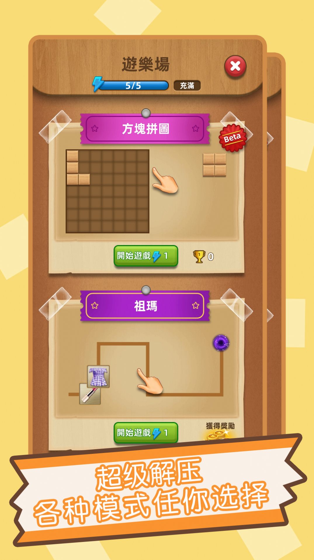 萌幻消除 萌幻消除