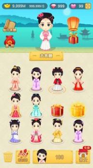 成语宫斗计 成语宫斗计