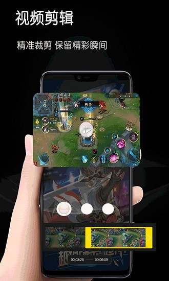 录屏剪辑管家 录屏剪辑管家