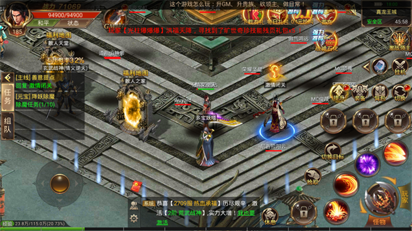 传世连击抖音版