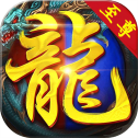 雷 霆 霸 主 传 奇
