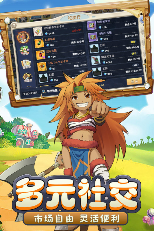 魔力宝贝：回忆