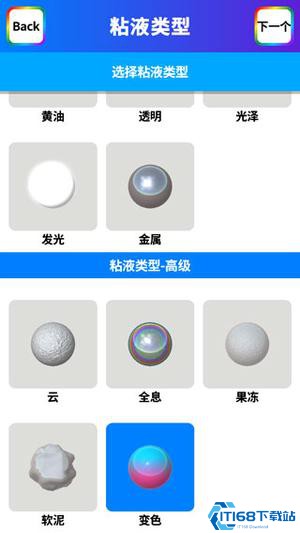 宝宝史莱姆粘液