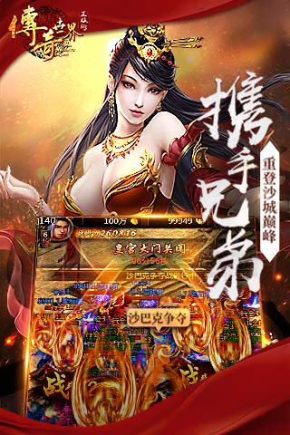 传 奇 世 界 之 裁 决 天 下