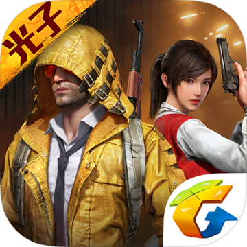 和平精英火力对决