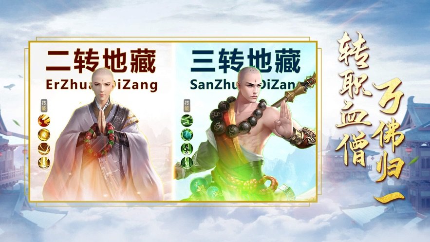 镇妖记打怪除魔