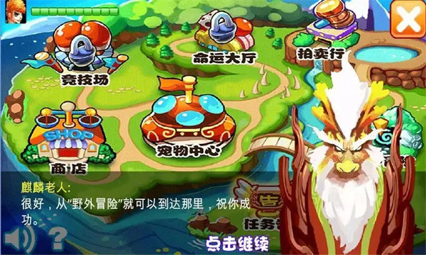 萌兽世界 萌兽世界