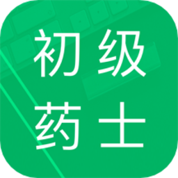 初级药士题库