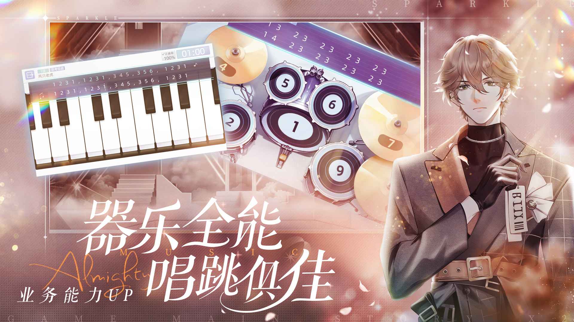 闪亮的你 闪亮的你