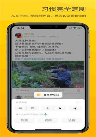 vvebo安卓最新版