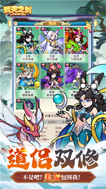 戮天之剑（0.05折）