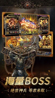 传 奇 霸 业 手 游