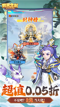 戮天之剑（0.05折）