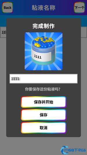 宝宝史莱姆粘液