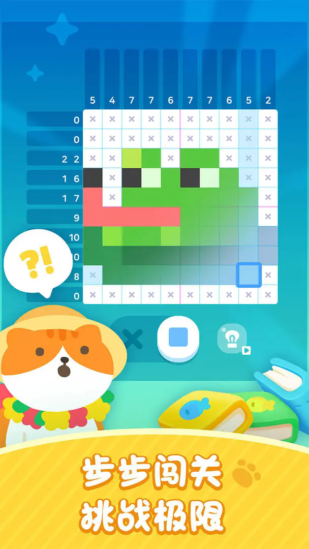 喵喵妙妙塔:数涂 喵喵妙妙塔:数涂