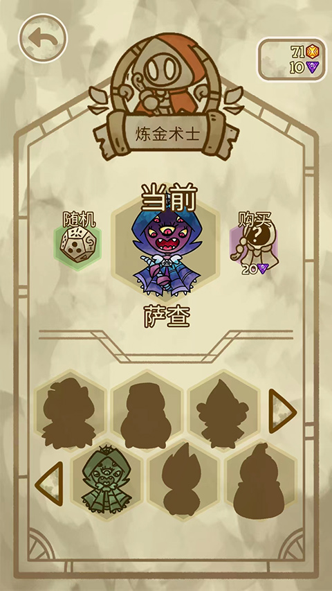 Alchademy安装器