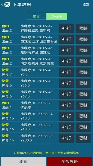 小调羹点餐 小调羹点餐