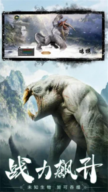 山海情之渡仙传说