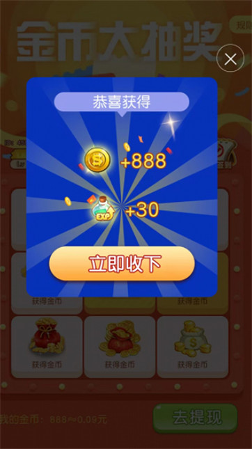 幸运收割者 幸运收割者