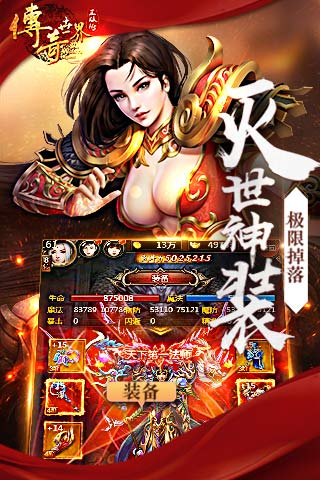 传 奇 世 界 之 裁 决 天 下