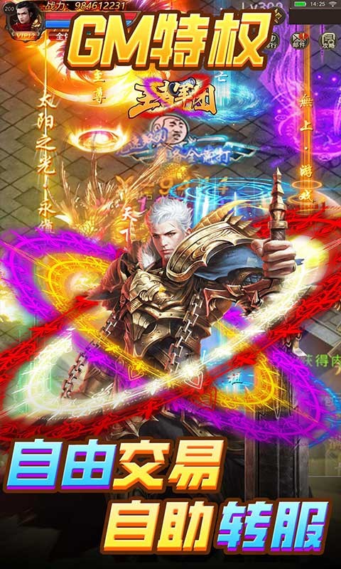 王 者 军 团 武 魂GM版 王 者 军 团 武 魂GM版