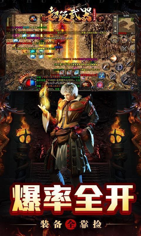 超 级 武 器 三 职 业 传 奇 复 古 怀 旧