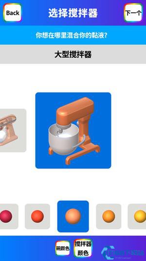 宝宝史莱姆粘液