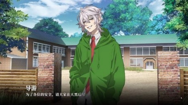 我的恋爱逃生攻略