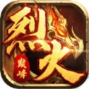 烈 火 巅 峰 手 游
