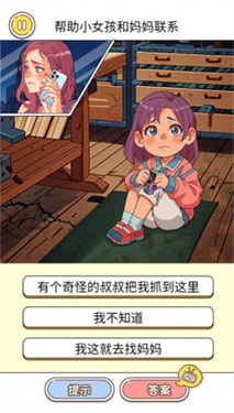 你个大聪明 你个大聪明