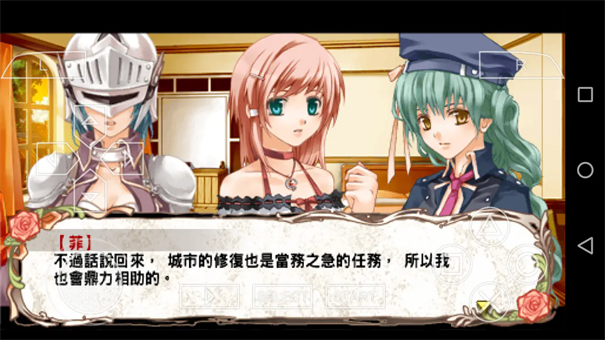 兰岛物语少女的约定中文版