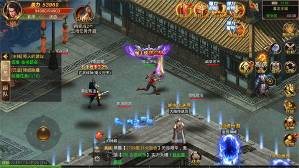 传世连击抖音版