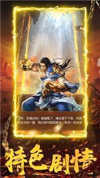 传世荣耀：传奇