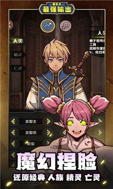 重生之最强输出 重生之最强输出