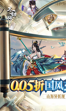 太初行:神女降世