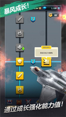 打击者1945:重装上阵 打击者1945:重装上阵