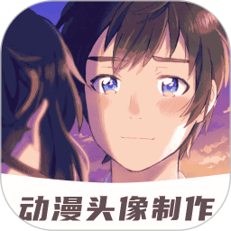 动漫情侣头像制作