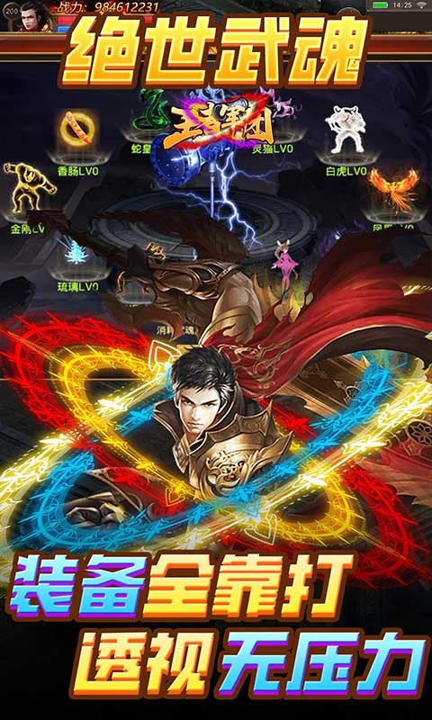 王 者 军 团 武 魂GM版