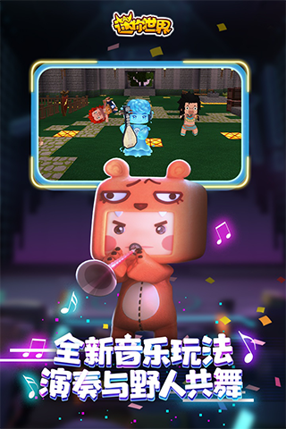 迷你世界老版本