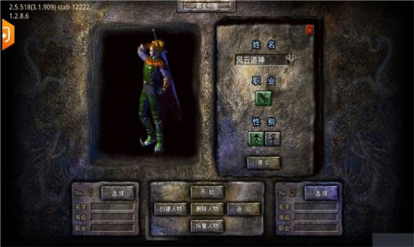 雷霆霸刀 雷霆霸刀