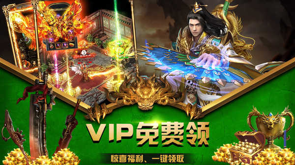 冰 雪 变 态 版 传 奇 私 服 免 充 高 爆 版