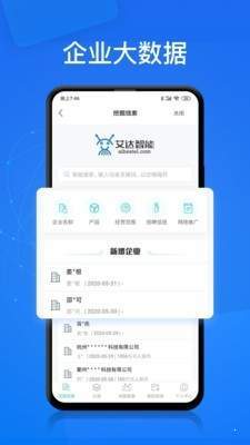 电销帮自动拨号