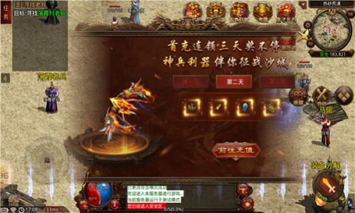 传世合击复古版