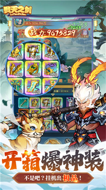 戮天之剑（0.05折）