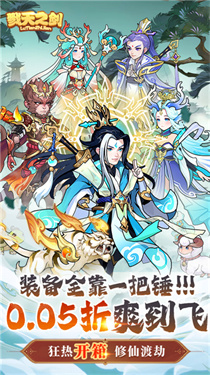 戮天之剑（0.05折）