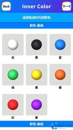 宝宝史莱姆粘液