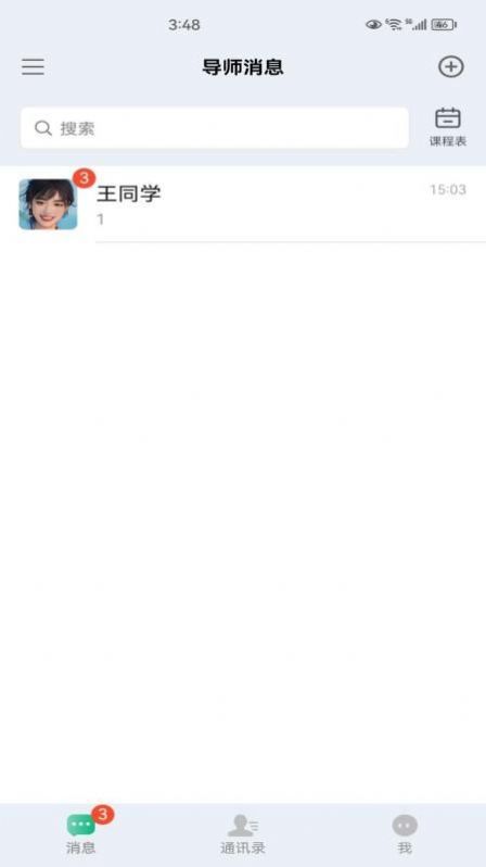 知行网校 知行网校