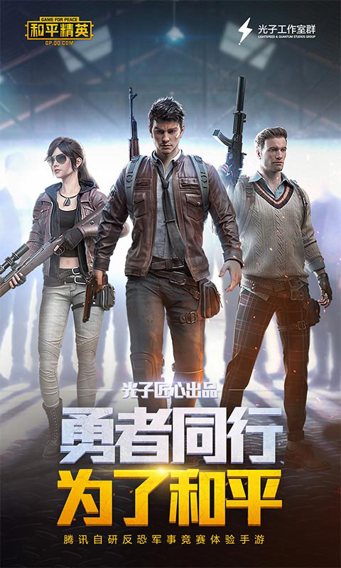 腾讯和平精英蜘蛛异变装扮