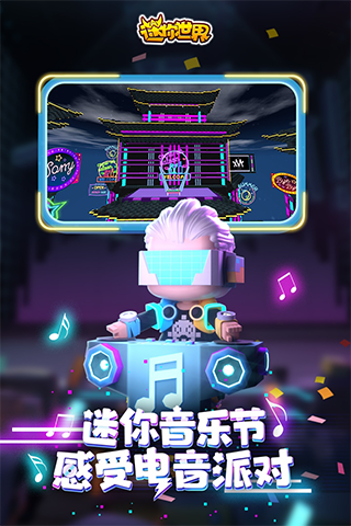 迷你世界老版本