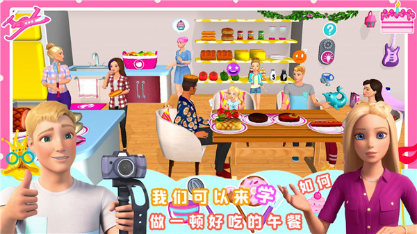 芭比公主梦幻乐园